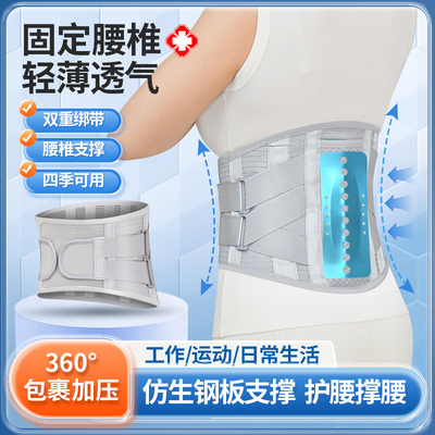 护腰带腰托腰围腰间盘腰椎间盘