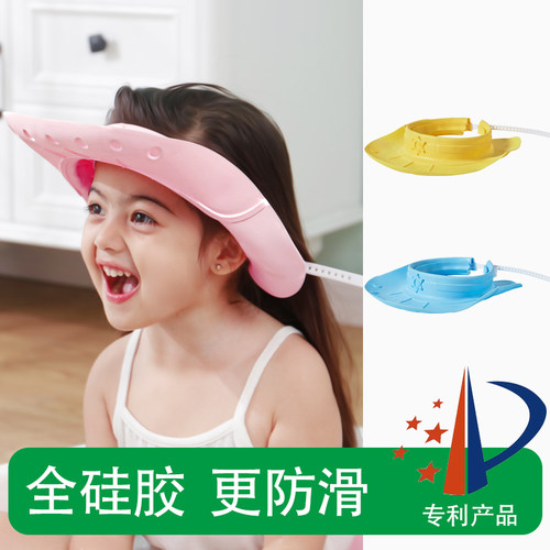 植妍妈咪儿童洗头帽3层防滑设计
