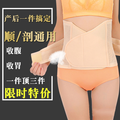 产后专用收腹带刨腹产塑身孕妇顺产破剖腹产绑束缚带月子冬强效型