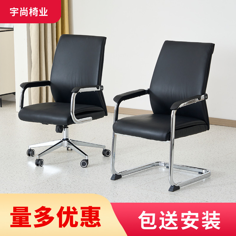 办公椅会议椅可升降转椅