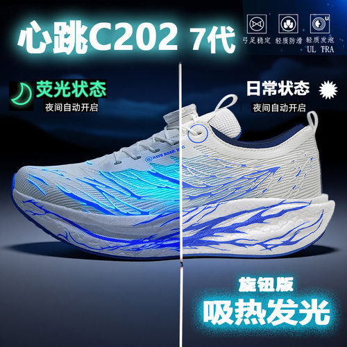 赤兔9pr跑步鞋旋转纽扣少年碳板