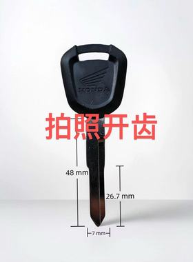 适用于新大洲是125本田CB400摩托车钥匙CB190CM300CBF125照片开齿