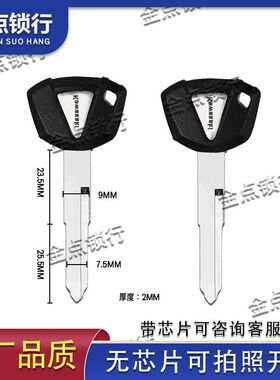 川崎kawasaki Z900/Z650/Z400/火神650/忍者400可装芯片