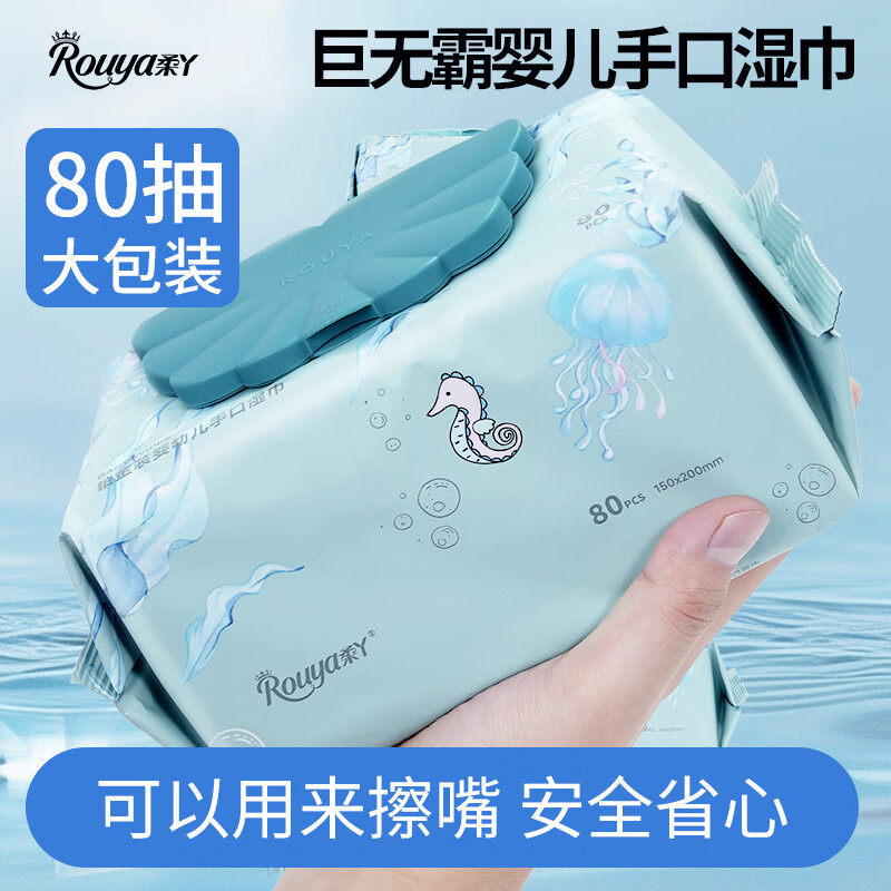 柔丫婴儿湿巾纸便携装家庭装宝宝专用手口加大加厚湿巾母婴适用,婴童用品,普通婴童湿巾,淘宝优惠券,粉丝福利购,淘宝优惠卷