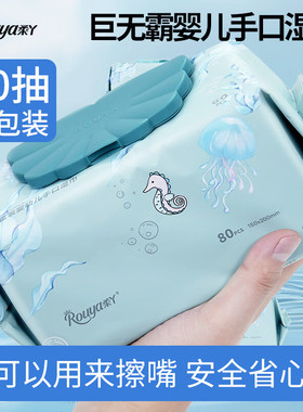 柔丫婴儿湿巾纸便携装家庭装宝宝专用手口加大加厚湿巾母婴适用
