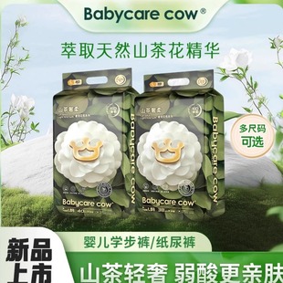 立乐babycow山茶花纸尿裤 拉拉透气新生儿尿不湿超薄透气