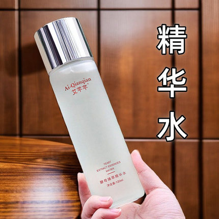 精华水抗皱紧致提亮补水保湿水嫩肤去黄脸部爽肤水学生女士用正品