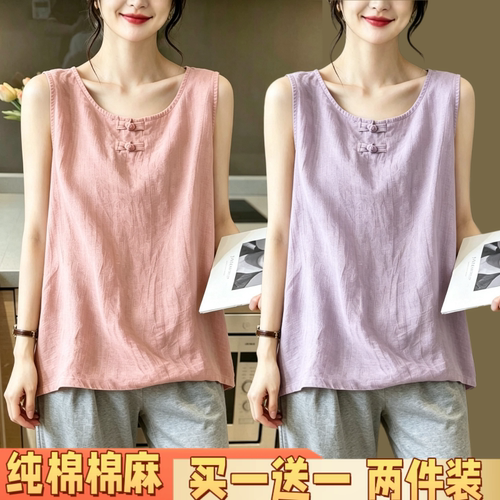 夏季大码通勤气质宽松显瘦薄款透气国风盘扣纯色无袖棉背心女外穿