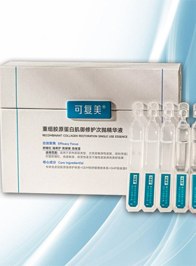 可复美胶原棒次抛吨吨秩序次抛