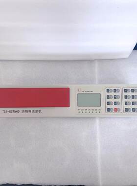 海湾N60/TS-GSTN60消防电话主机