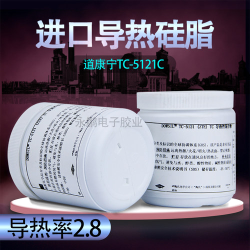 陶熙/道康宁TC-5121C导热硅脂LED基板电源模块电脑IC晶片填充散热