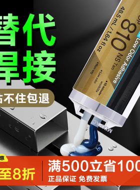 3M DP810低气味丙烯酸结构胶水DP810NS耐油金属塑料复合材料AB胶