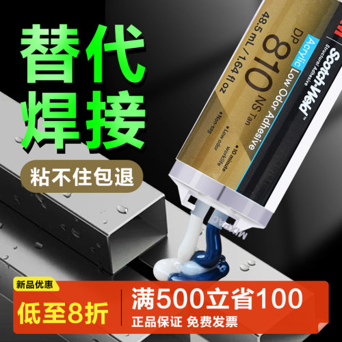 3M丙烯酸结构AB胶水增韧耐油抗震