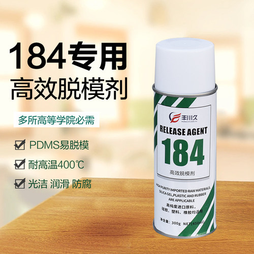 道康宁184专用PDMS脱模不伤材质