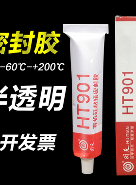 回天HT901有机硅粘接密封胶 电子电器密封胶 耐高温密封胶 100ml