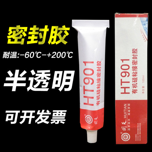 有机硅电子耐高温密封胶