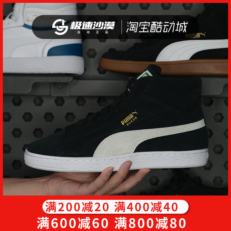 Puma彪马男女鞋2021春季新款经典情侣运动休闲鞋高帮板鞋38020501