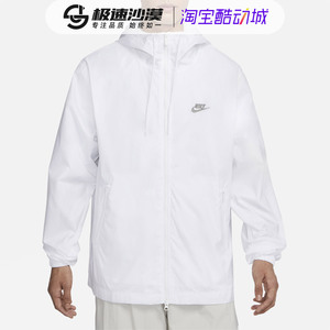 NIKE耐克男外套2023秋季新款运动休闲宽松梭织薄款连帽夹克FB7805