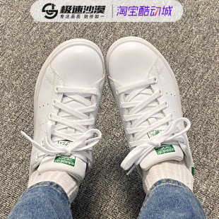 STAN SMITH 男女经典 FX5502 阿迪达斯三叶草 低帮情侣休闲鞋 小白鞋