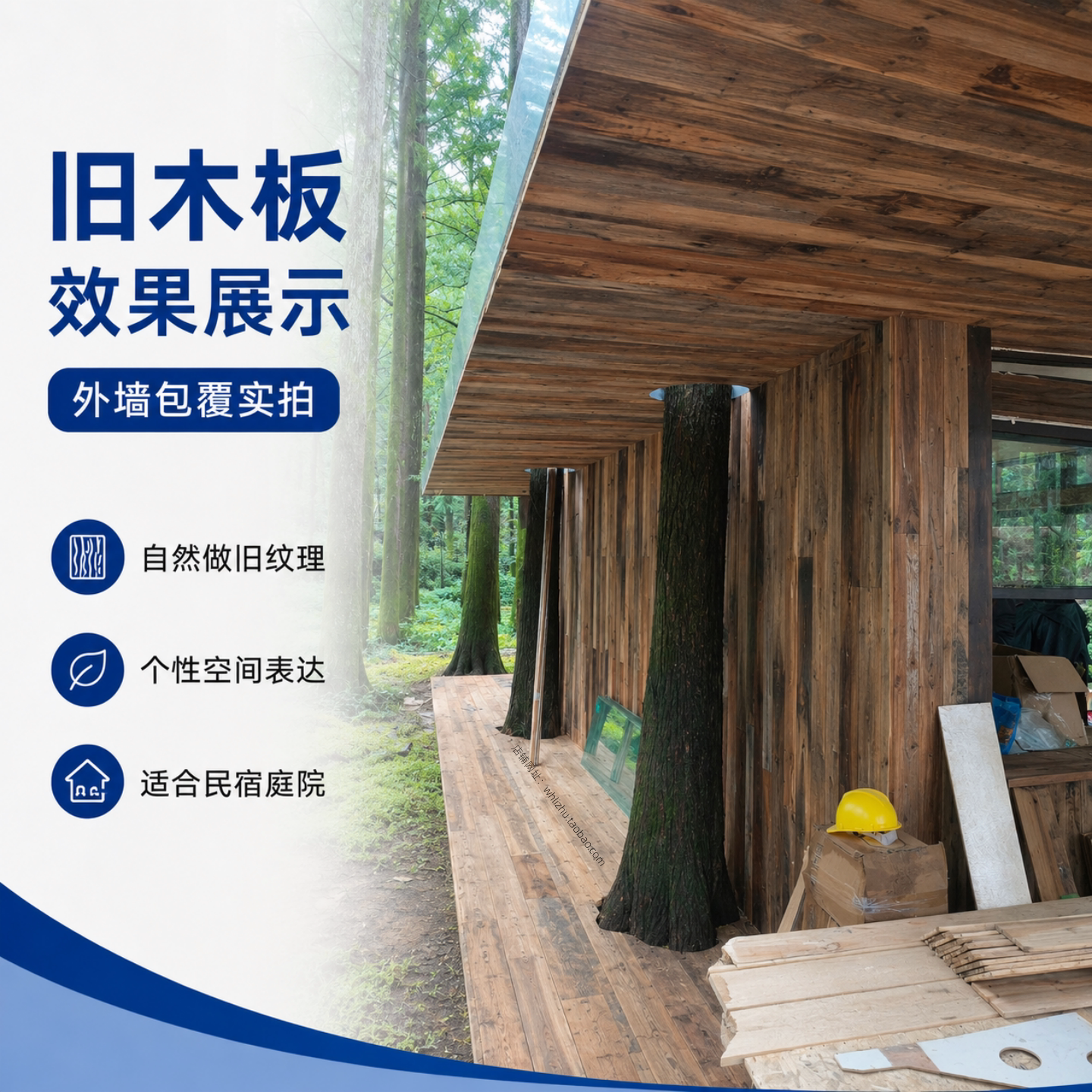 复古做旧杉木墙板地板风化实木老防腐木