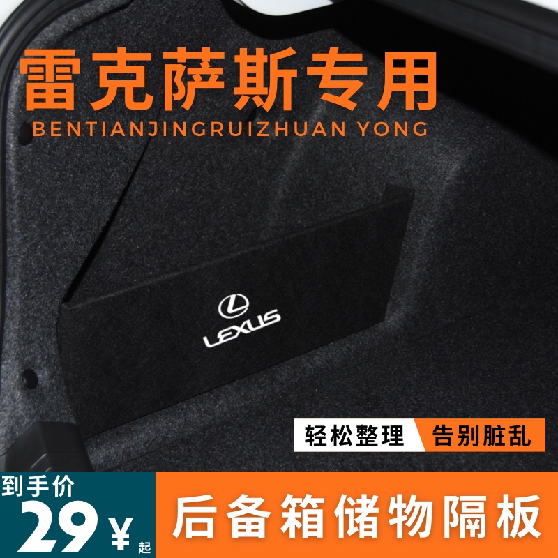 适用于雷克萨斯ls500ls460ls350后备箱储物挡板收纳隔板储物箱