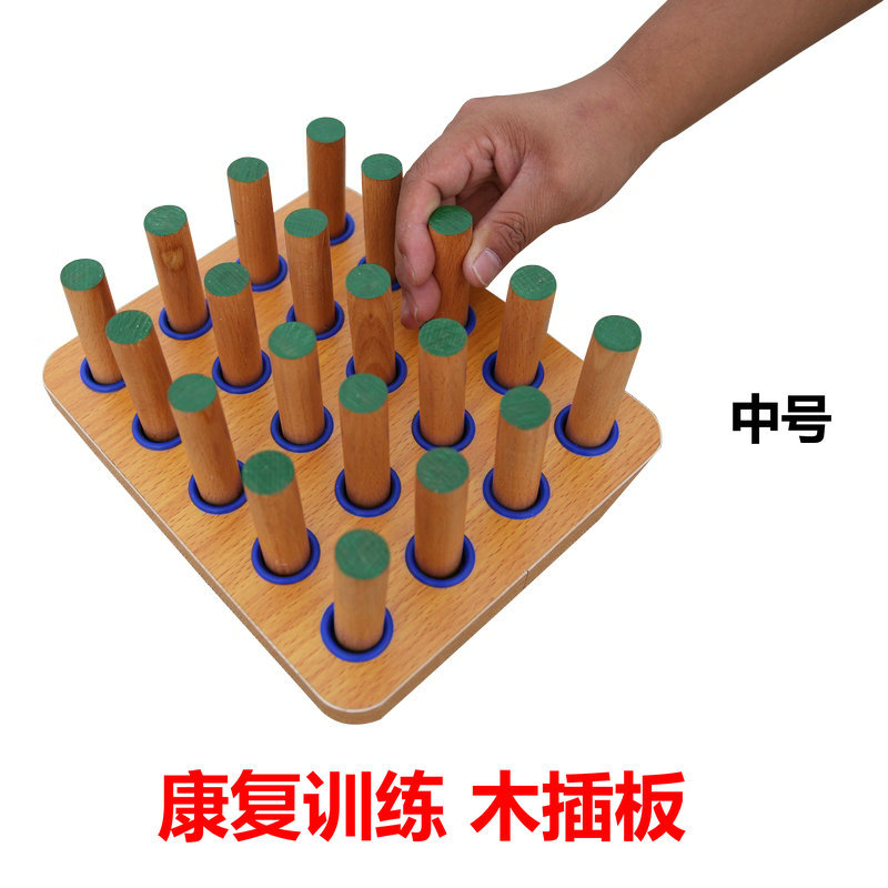 中号康复训练木插板中风偏瘫训练木棍插板木钉板手指功能锻炼