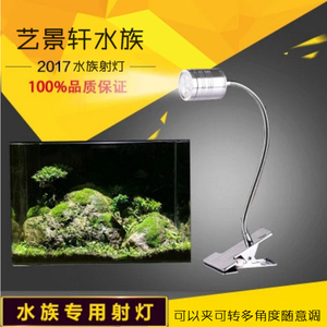 鱼缸射灯夹鱼缸灯led灯南美缸异型鱼三湖鱼原生缸水草缸海缸射灯