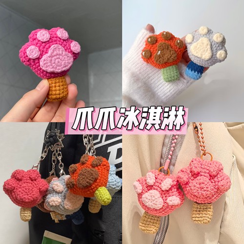 爪爪冰淇淋疯狂动物城手工编织diy材料包自制毛线挂件送女友礼物