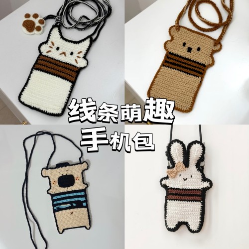 手工编织diy材料包毛线钩针可爱猫咪狗手机包送女友闺蜜礼物成品