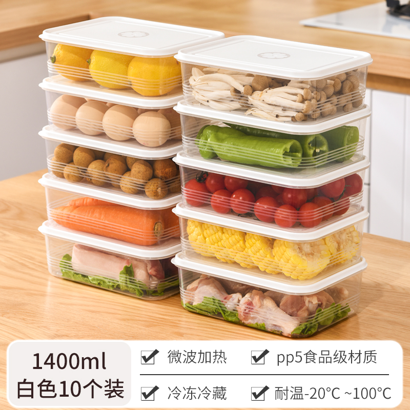 1400毫升大号冰箱保鲜收纳盒