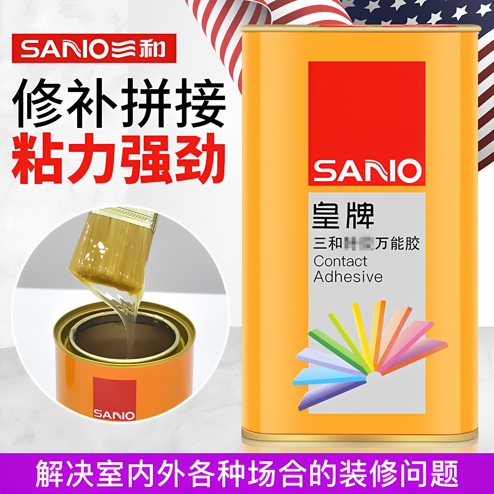 特效胶水氯丁型木板铝塑板强力胶