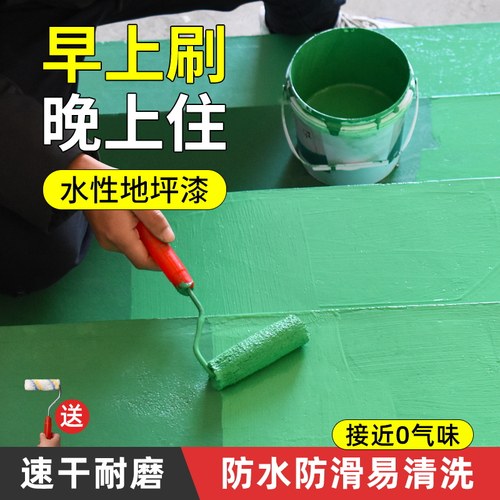 槟果水性地坪漆环氧树脂自流平