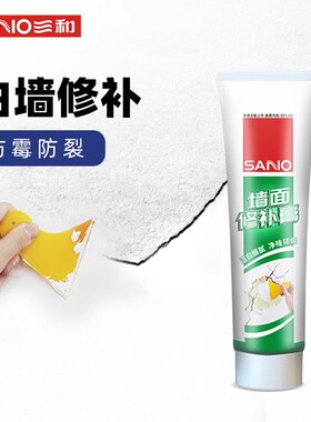 白墙面翻新修补膏裂缝修复防水防潮防霉腻子粉白色家用补墙膏