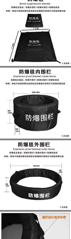 Chăn chống cháy nổ 1,6 / 1,2 m hàng rào kép an ninh và thiết bị chống khủng bố chống cháy bể và thùng kiểm tra an ninh. - Bảo vệ / thiết bị tồn tại