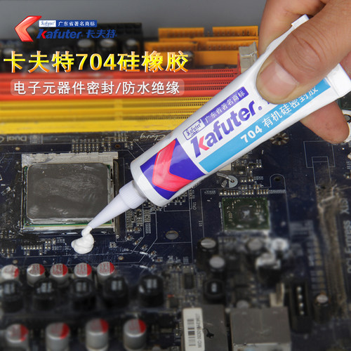 卡夫特704RTV硅橡胶强力耐高温防水绝缘胶电子元器件固定密封专用 - 封面