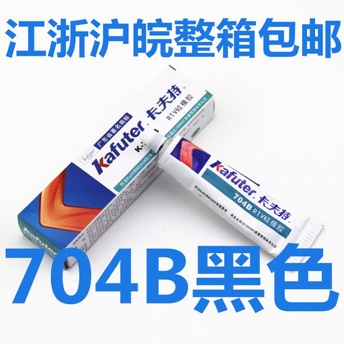 硅橡胶卡夫特黑色电子固定