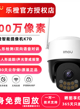乐橙K7D/TS6/K7F室外4G防水云台球机200/400万线智能家用WiFi监控