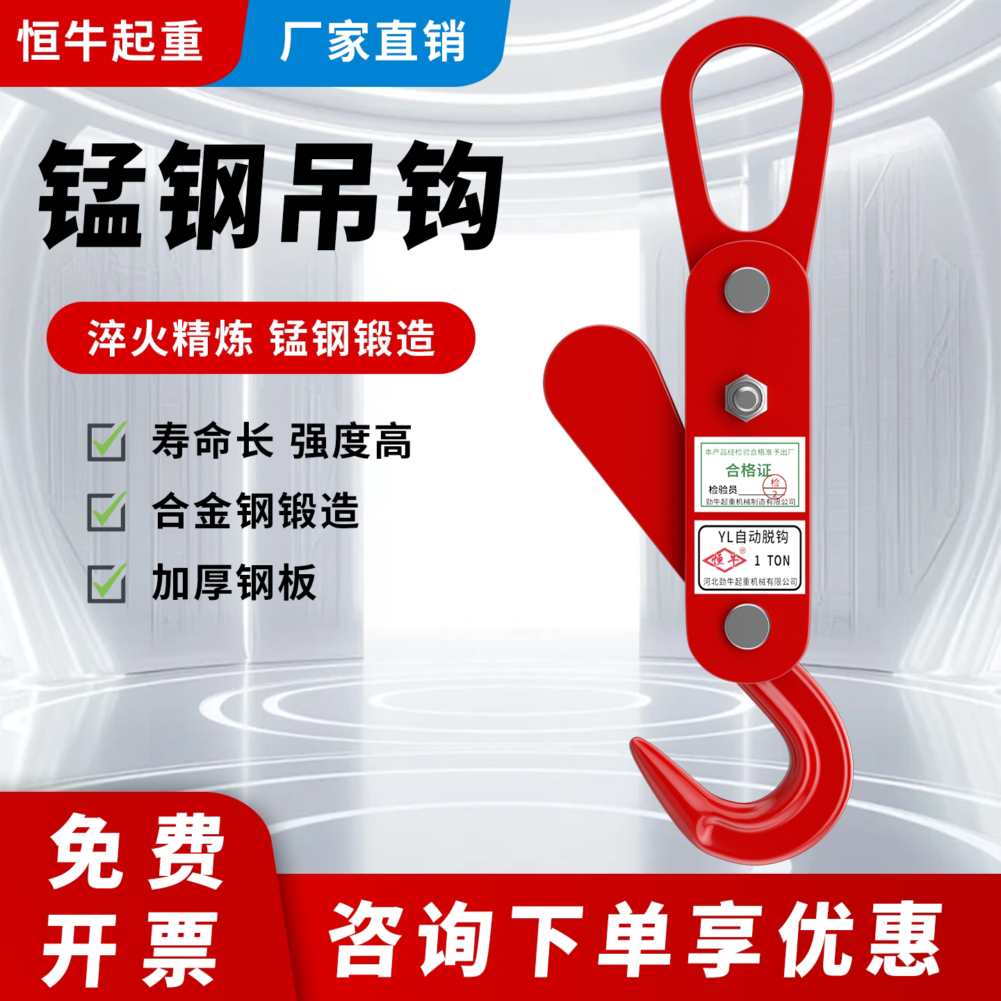 吊装自动脱钩器 吊运卸货自脱钩 叉车专用吨包袋自卸吊钩行车挂钩图片