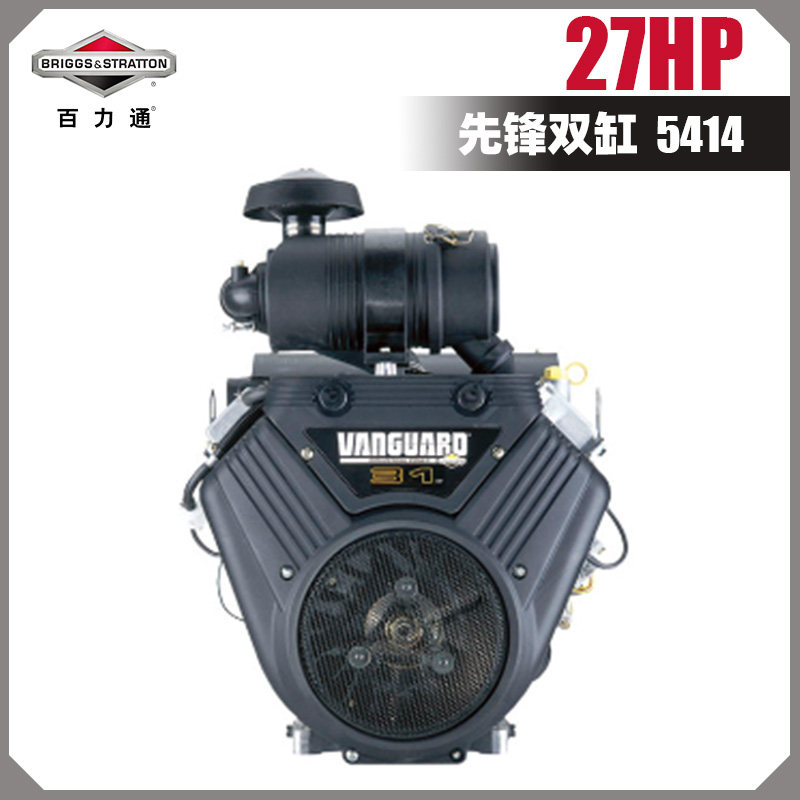 百力通先峰5414汽油发动机27hp马力v型双缸水平键槽轴工程机械用