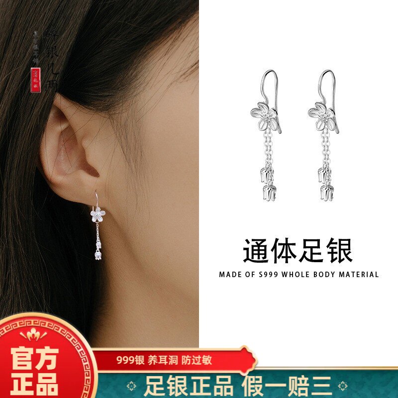 S999银耳环女花朵流苏耳坠小众设计感INS气质名媛铃兰耳勾耳