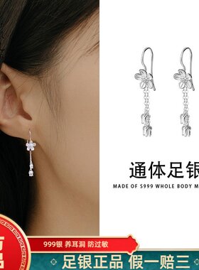 999银养耳洞流苏铃兰女气质耳环