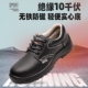 透气安全鞋 工作鞋 男绝缘10KV防砸实心底安全工作老保 四季 劳保鞋