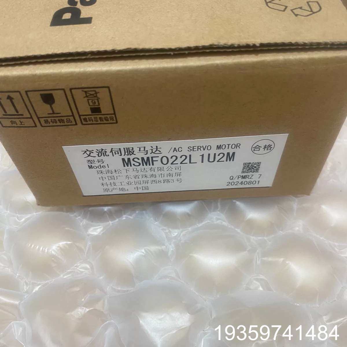 伺服电机，型号MSMF022L1U2M，议价
