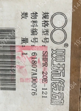 双环RV减速机，型号SHPR-20E-121，，仅此 议价
