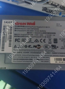 议价：浪潮M4/M5 长城GW-CRPS800B 800W 服务器