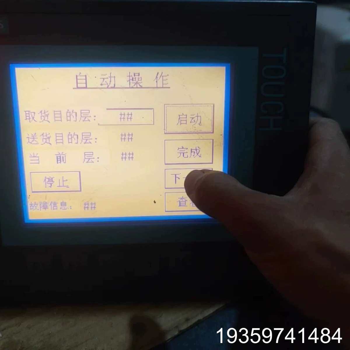 触摸屏6AV6640-0DA11-0AX0议价