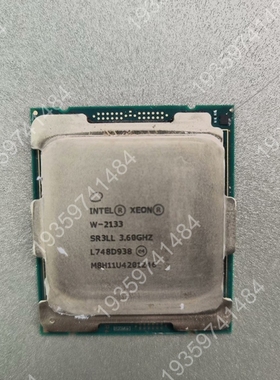 w-2133 3.6GHZ 六核12线程正式版2 议价