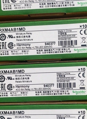 议价：施耐德全新原装继电器RXM4AB1MD