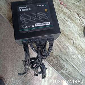 九州风神PQ750G黄金统治者，，，线子接口议价