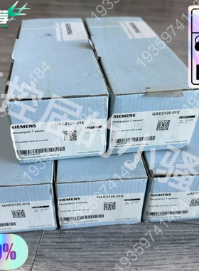 QAE2120.015温度传感器，，内外码 议价